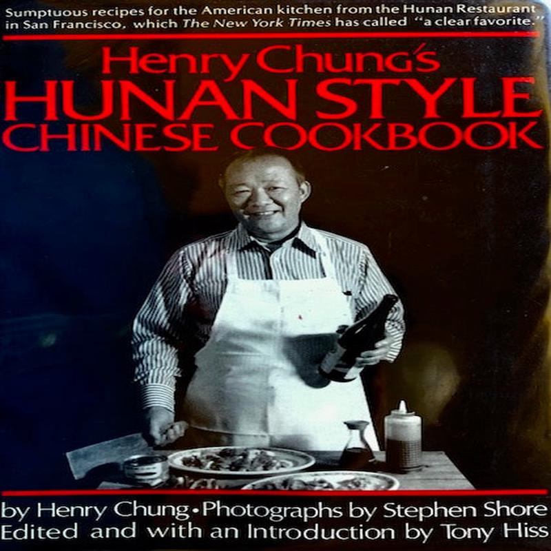 (*NEW ARRIVAL*) (Chinese - San Francisco) Henry Chung. Henry Chung\'s Hunan Style Chinese Cookbook. *Signed*